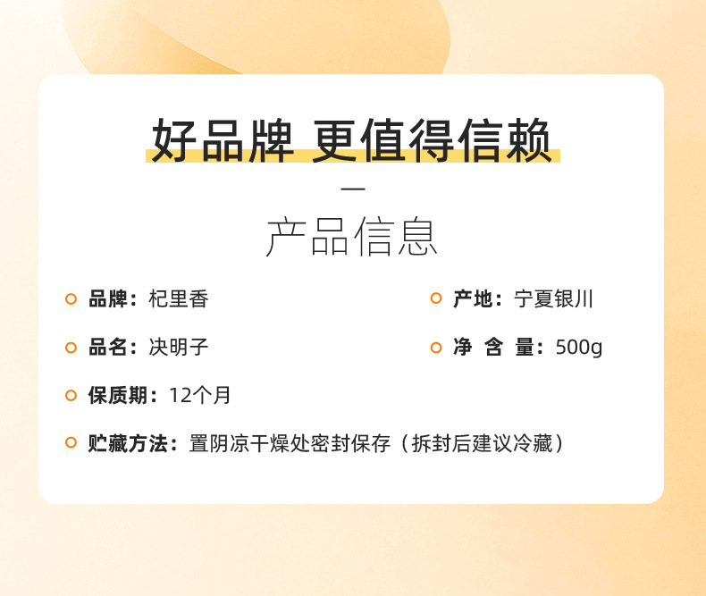 Roasted Cassia Seed Tea 500g Ningxia Specialty Jue Ming Zi Herbal Tea preparation
