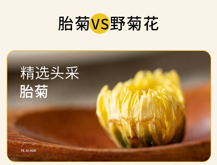 Tai Ju Chrysanthemum Tea Buds 500g Dried Flos Chrysanthemi for Daily Brewing quality and texture