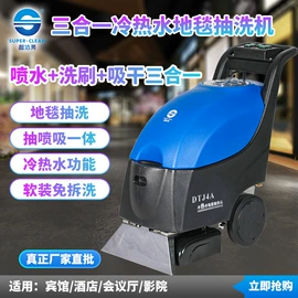 商用吸尘器;洗地机;其他清洗设备