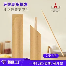 牙签、牙线;一次性筷子;一次性餐具
