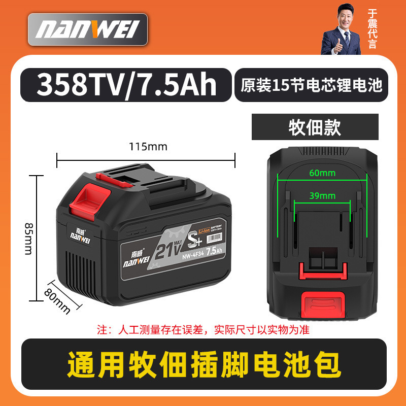 南威電動工具21vリチウム電池大芸通用サンダ電気ドリル電動レンチ充電器電池|undefined