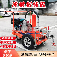 小型冷喷划线机马路自动标线机道路斑马线厂区停车场助力式划线车