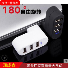 源欣旋转USB分线器 3.0hub分线器多接口旋彩usb2.0扩展集线器HUB