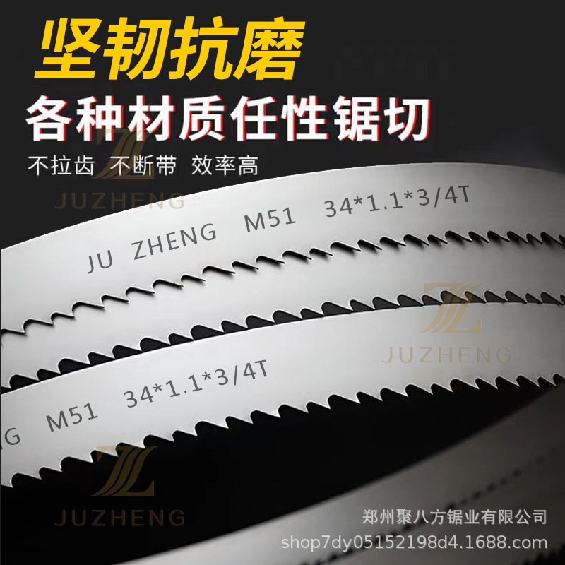 批发M51双金属带锯条切割不锈钢模具钢合金钢厂家高速钢锯床锯条|undefined