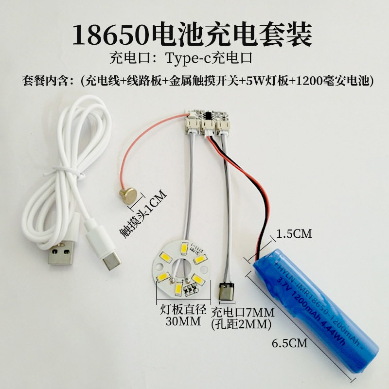 5V single and double color touch dimming variable night light Type-C charging control board led desk lamp module wire-free