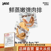 yeepet狗狗零食鲜蒸肉排犬用主食鸡肉牛肉通用试吃全价小型犬湿粮