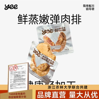 yeepet狗狗零食鲜蒸肉排犬用主食鸡肉牛肉通用试吃全价小型犬湿粮