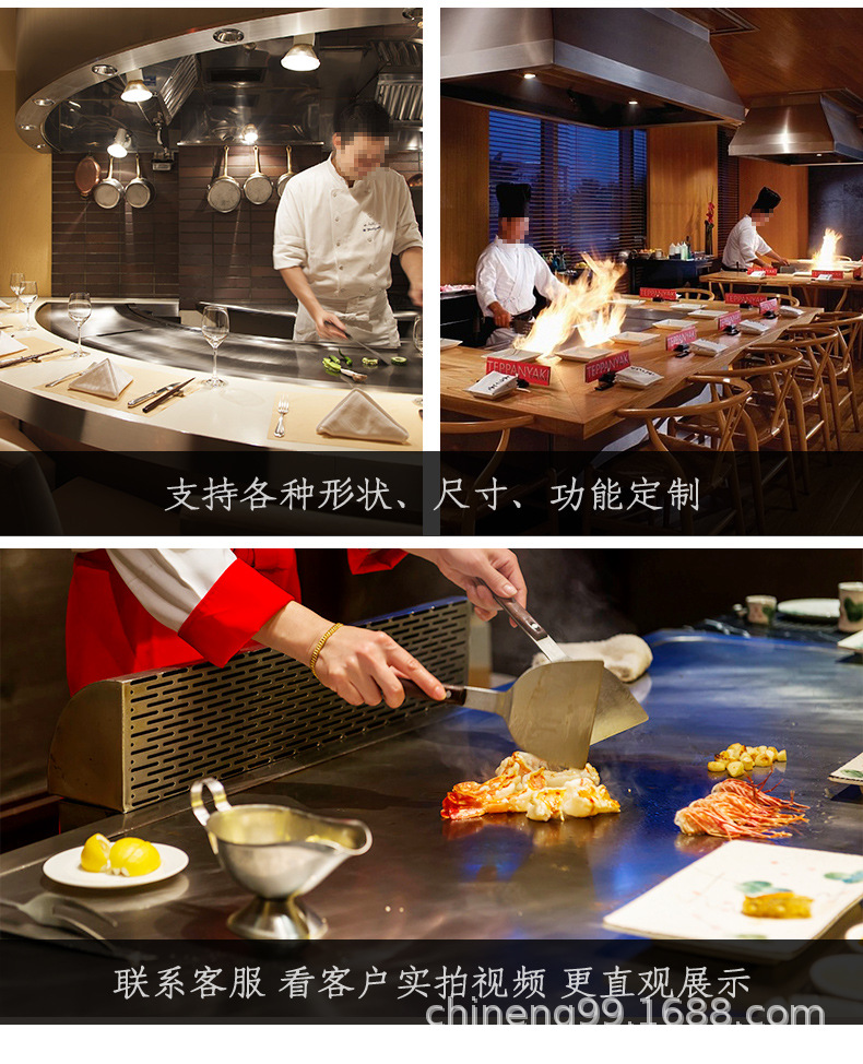 铁板烧_12.jpg