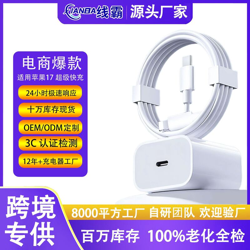 Pd30W Is Compatible with All Apple Models, Fast Charger, 3C Certified Original Fast Charging Head, Data Cable Set