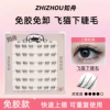 [6 rows of glue-free] gray card flying cat lower eyelashes