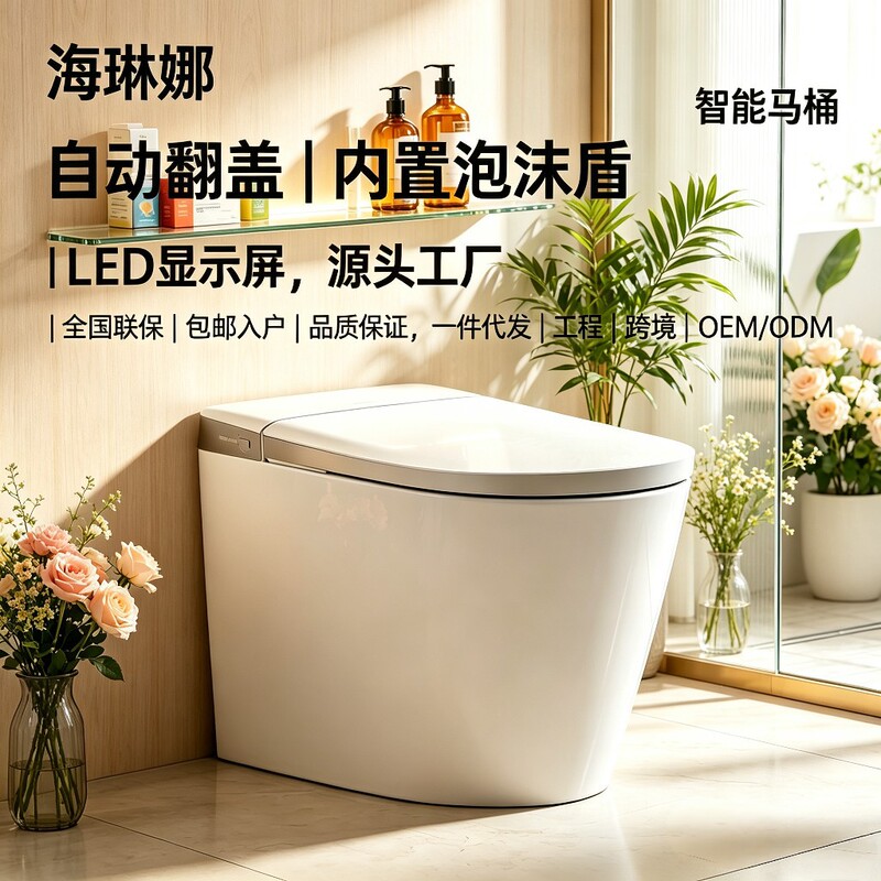 Light Smart Toilet Manufacturer, Fully Automatic Built-In Foam Shield for Small Apartments, Household Toilet with No Water Pressure Limit and Instant Heating Light Smart Toilet Manufacturer, Fully Automatic Built-In Foam Shield for Small Apartments, Household Toilet with No Water Pressure Limit and Instant Heating