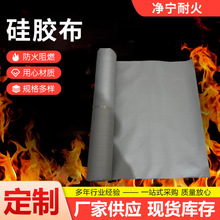 硅胶布厂家定制防火阻燃玻璃纤维电焊防火布单双面可印logo硅胶布