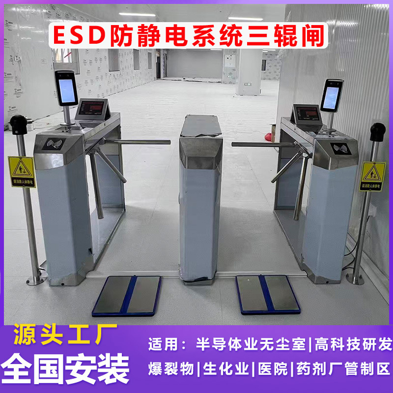 Esd Anti-Static Tripod Turnstile for Biochemical Cleanroom Factory, Face Recognition Access Control System, Pedestrian Passage Gate