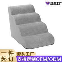 源头工厂小型犬泰迪上沙发上床爬梯狗楼梯宠物爬梯海绵台阶楼梯