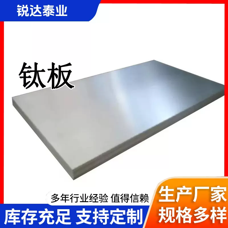 TC4钛板 TA10钛合金板材钛块钛条 钛厚板TA1/TA2纯钛板定制