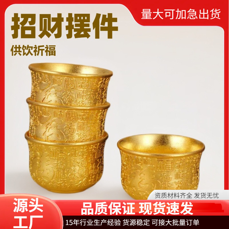 Alloy Cup for worship God of Wealth Buddha Blessing Cup water supply bowl seven for eight for fortune decoration home worship tea cup