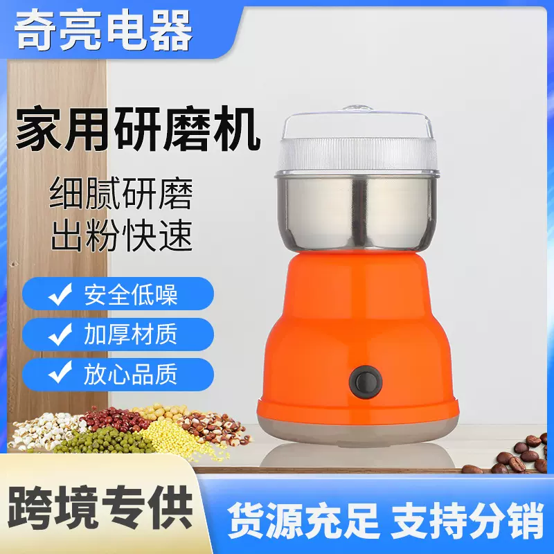 定制外贸磨粉机芝麻研磨机家用咖啡磨豆小型电器迷你破壁机跨境
