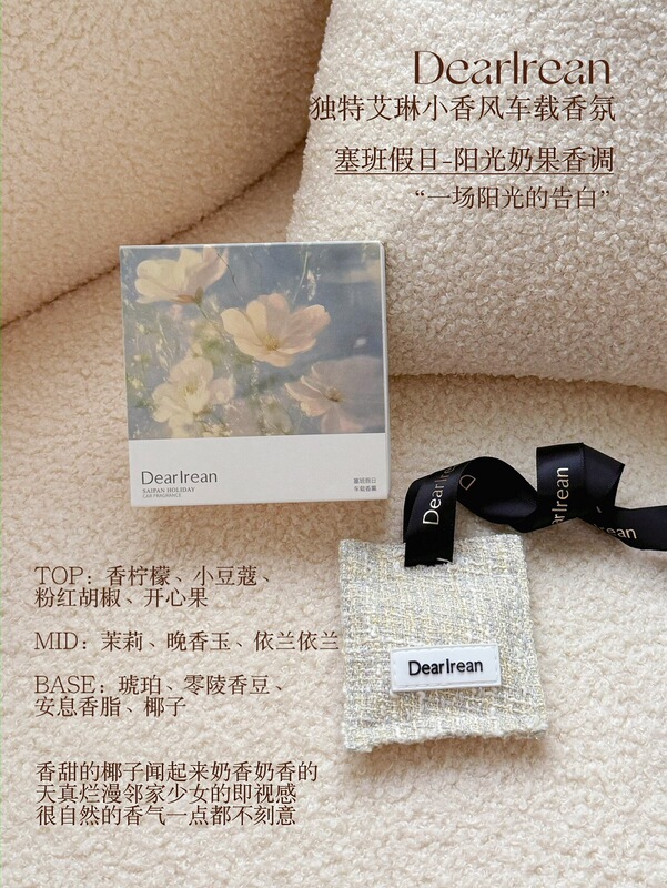 DearIrean ユニークなアイリーンの小さな香りの車のアロマセラピーバッグフレグランスペンダントホームバッグジュエリー装飾品|undefined