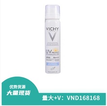 薇/姿/每日隐形方/筛喷雾SPF50 75ml定妆霜法/国爆款