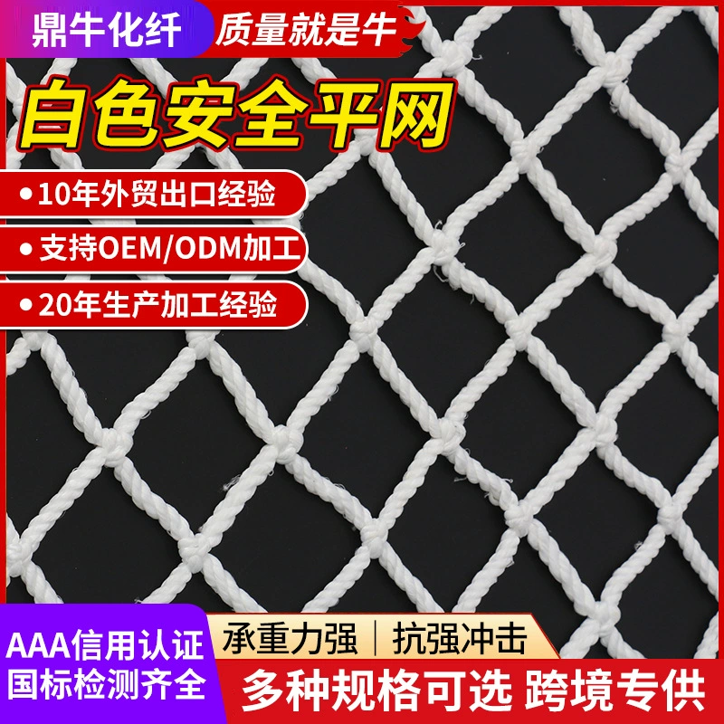 Защитная сетка на строительной площадке Защитная сетка для лестничной лестницы Защитная сетка Нейлон Защитная сетка Плоская сетка безопасности