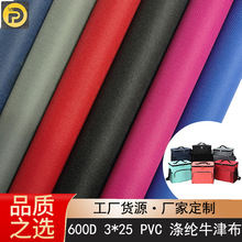 ���S���l 600D 3*25PVC��]ţ�� ���ذ����u�䋌�������