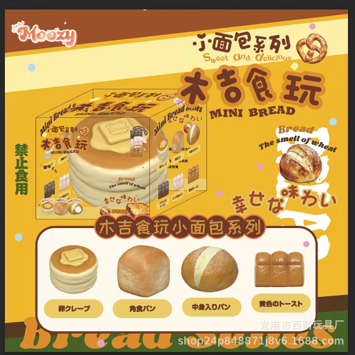 무지 식품 및 랜덤 장난감(고급 포장)