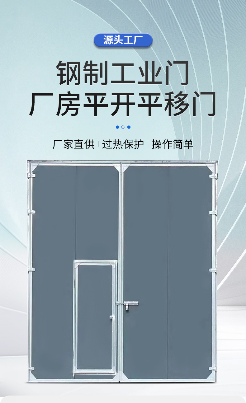 耐高温工业平开门厂房仓库金属钢制平开门密封保温手动重型工业门-阿里巴巴