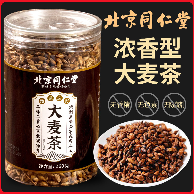 北と大麦茶は麦零添加の香りが強いホテルのホテル専用養生茶の公式規格品を選んでいます。|undefined