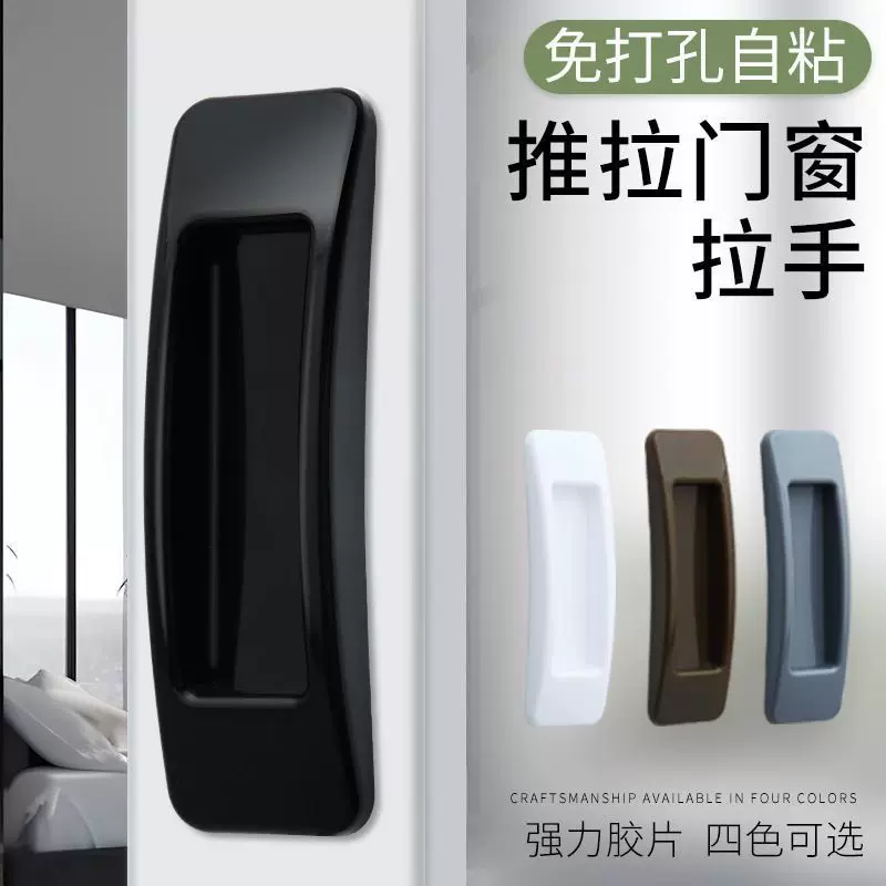 免打孔门把手手柄玻璃门移门窗户抽屉拉手推拉门柜门把手免钉粘贴