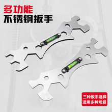 多功能扳手花洒淋浴水平仪加厚六角扳手曲脚水平尺安装卫浴维修