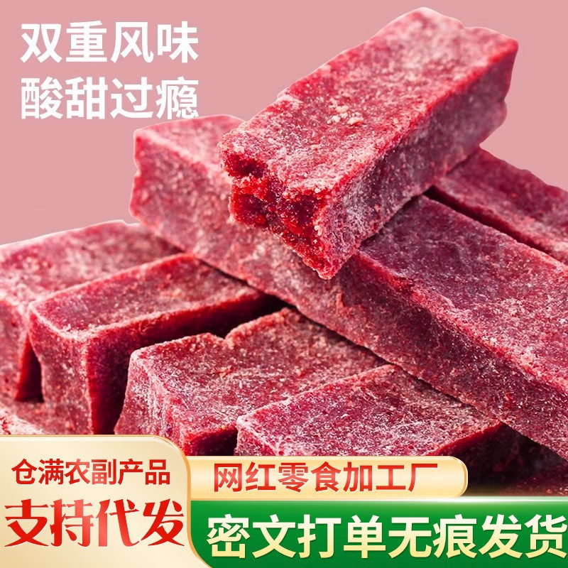 代发桑葚山楂条小包装酸甜可口儿童零食鲜果打浆桑葚山楂条山楂干