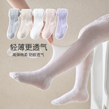 儿童洋气宝宝裤袜婴儿打底袜女童连裤袜白色公主网眼丝袜薄款夏季