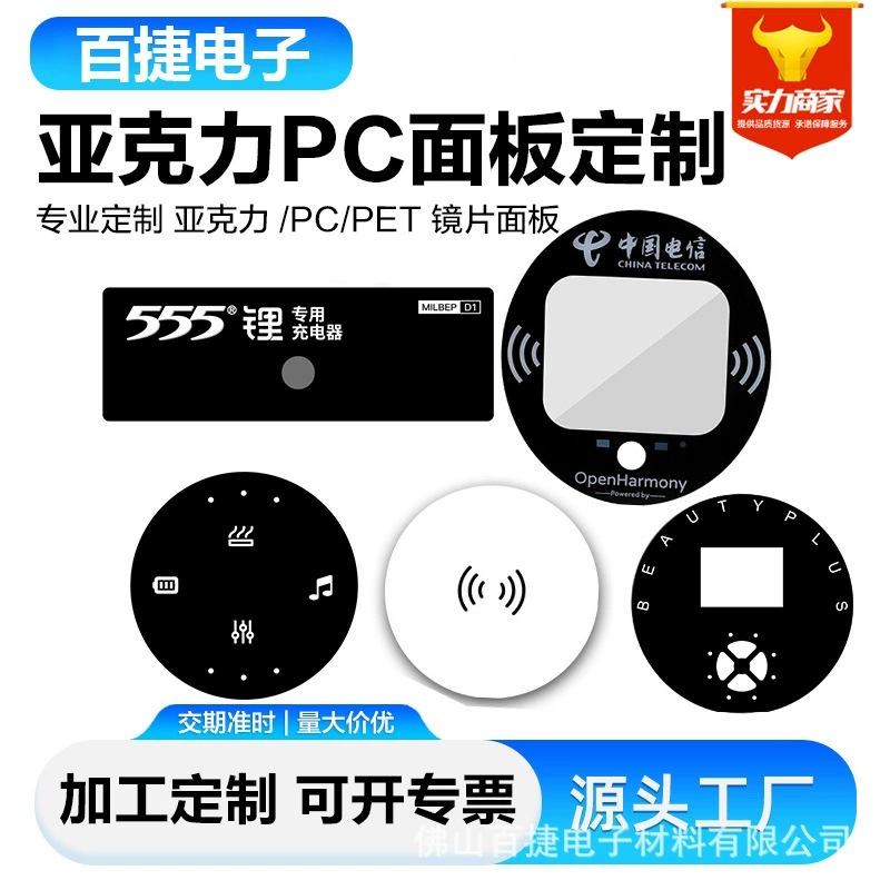 Производство и обработка акриловых панелей из PMMA с линзами для беспроводной зарядки мобильных телефонов, беспроводных Wi-Fi панелей с линзами.