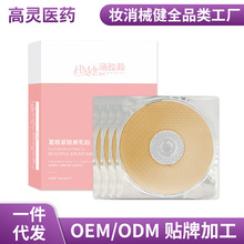 胶原蛋白胸膜胸部护理贴 美乳贴 美胸乳房贴提升滋润胸贴批发