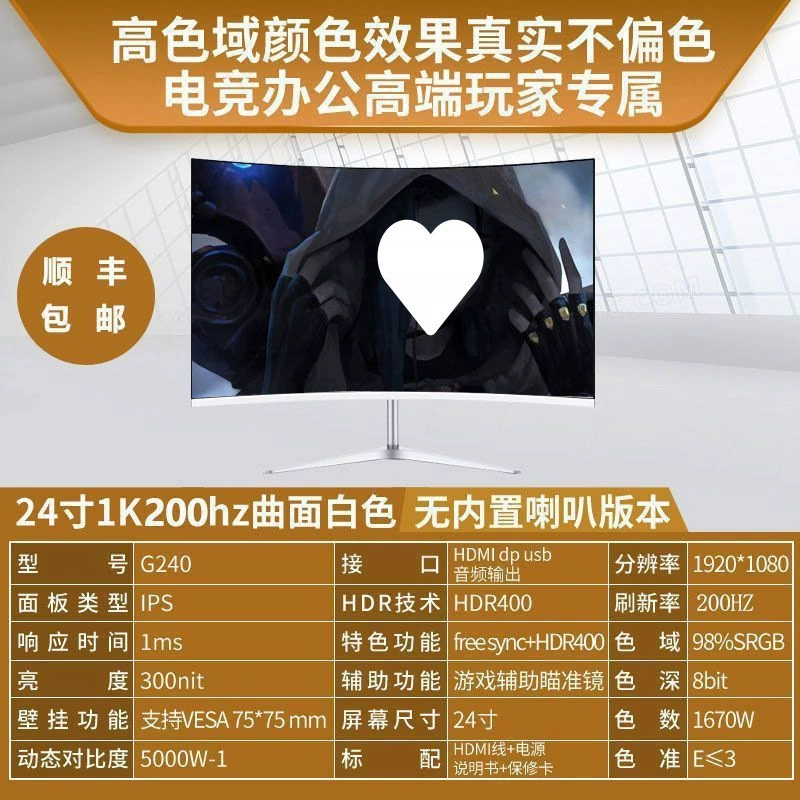 Игровой монитор 24/27 дюйма, варианты 1K–2K, 75–240 Гц, плоский или изогнутый