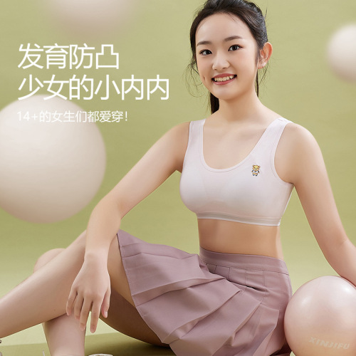 Girls' underwear, women's second and third stage, middle and high school students, pure cotton sports bra, adolescent girls' development period bra