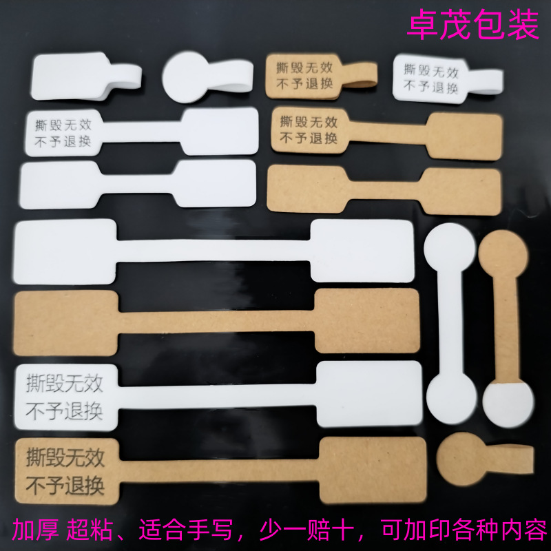 Factory ring price tag jewelry tag tearing invalid non-refundable label square head round head jewelry label paper