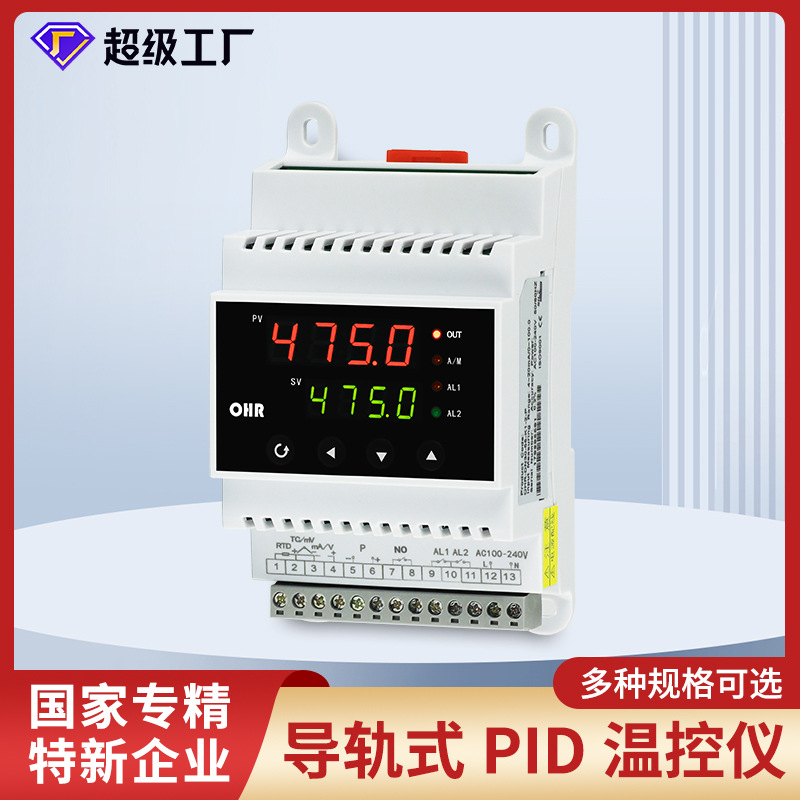 虹润温控器pid导轨控温仪表通讯报警数显智能工业升降温度控制器
