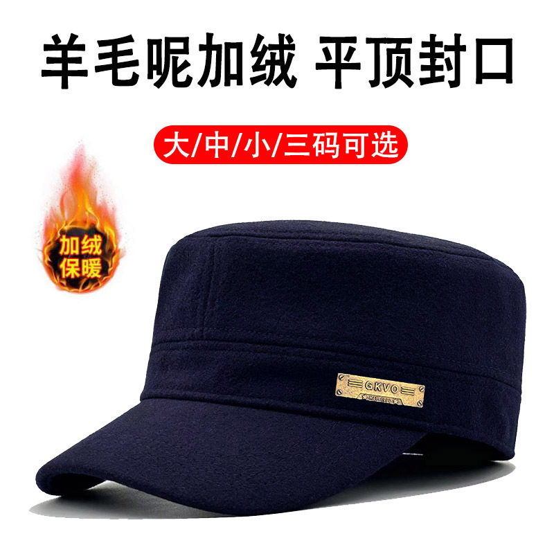 后封口秋冬新款中老年人帽子男大头围爸爸爷爷鸭舌帽平顶加绒保暖|undefined