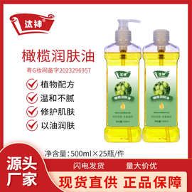 橄榄油护肤保湿脸部润肤护理身体按摩精油护发美容院SPA500ml