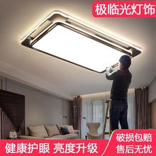 led长方形客厅吸顶灯现代简约大厅轻奢新款广东中山灯具卧室餐厅