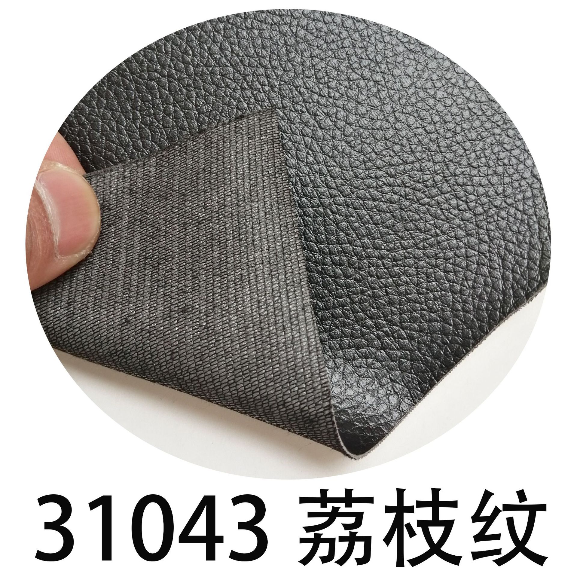 PU PVC 皮革 仿皮 配皮 荔枝纹 沙发革 家具革 树皮纹 复古手掌纹-阿里巴巴