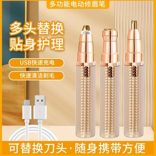 Cross-Border Electric Eyebrow Trimmer Mini 3-in-1 Shaver Multifunctional Nose Hair Trimmer Rechargeable Beauty Lightweight