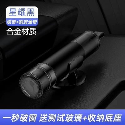 window artifact mini portable – Qəza çəkici - xingyao-black-alloy-1-second-broken-window-second-cut-seat-belt