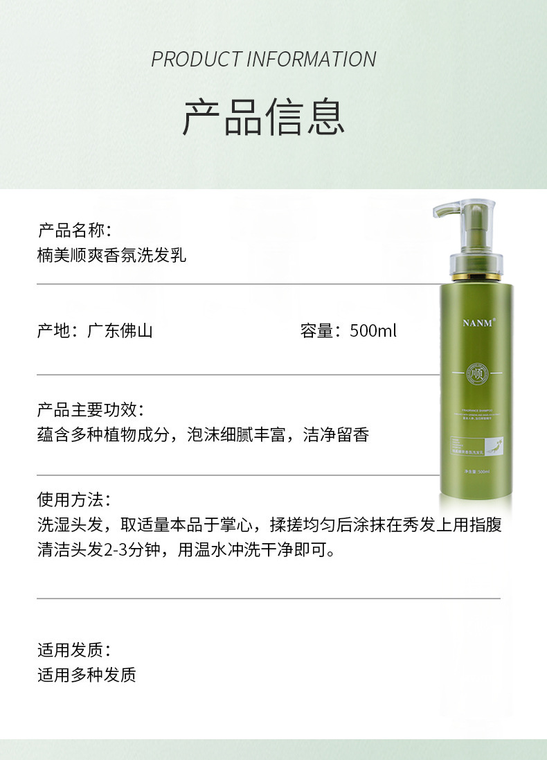 奢华香氛洗护沐三件套详情_10