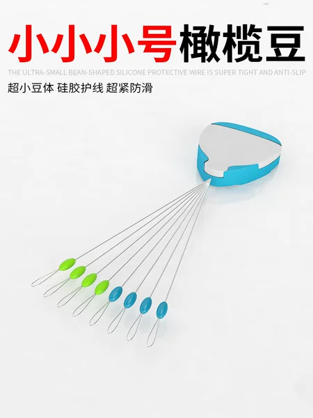 Olive-Shaped Silicone Space Beans, Small, Ultra-Tight, Ultra-Small Stream Fishing, Ultra-Fine Mini Rod Tip Locking Beans