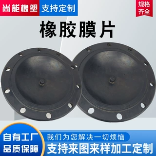 定做气动橡胶膜片非标硅胶密封件定制橡胶夹布隔膜调节阀膜片