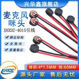 Headband, induction night light, microphone, 4×1.5mm