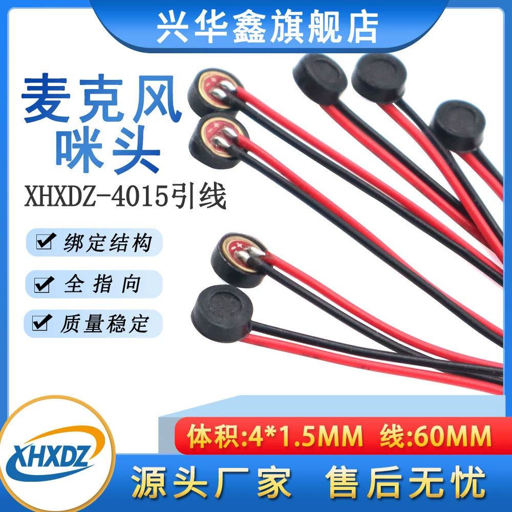 4015 Bangding Mimia с линиями высокой чувствительности емкостный микрофон 4*1.5MM анти-помех ночной свет индукционный микрофон