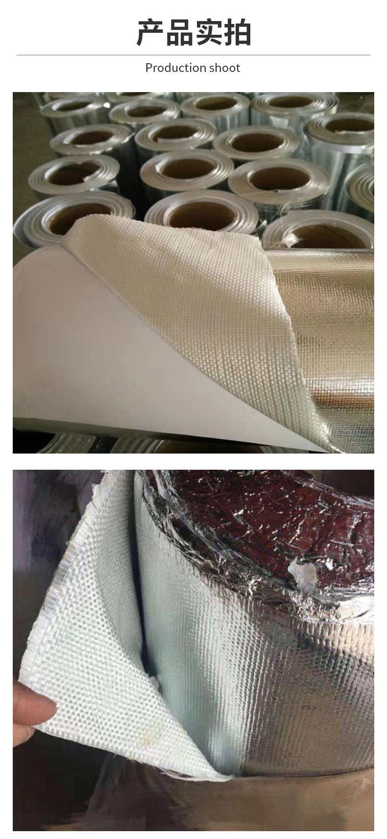 铝箔布-详情_04